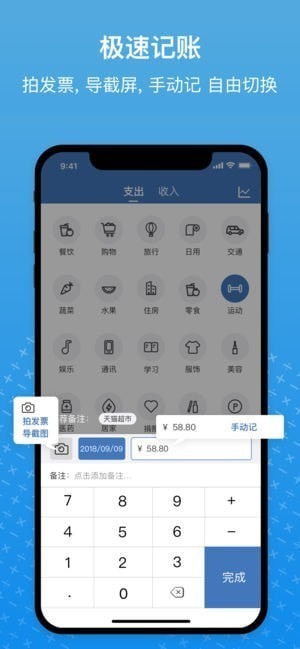 小牛记账app图1