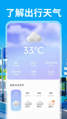 公交乘车通手机版图4