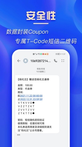 码化云app