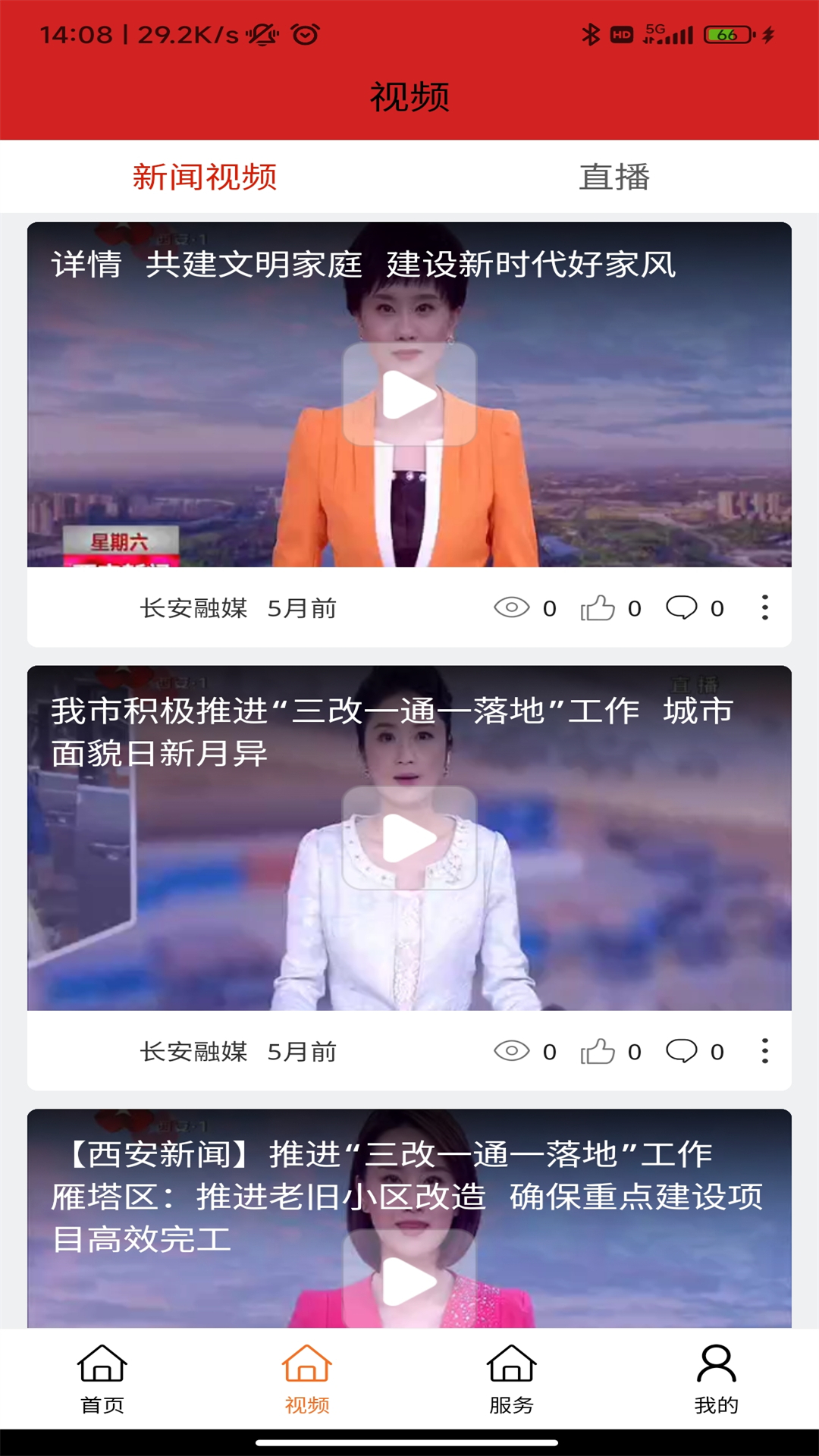 长安融媒官网版图1