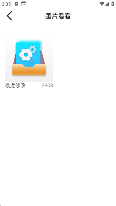速剪app图4