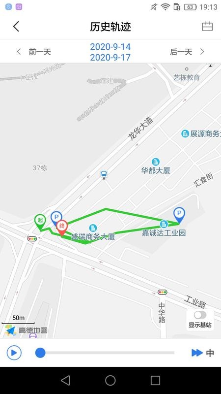 安途物联app图2