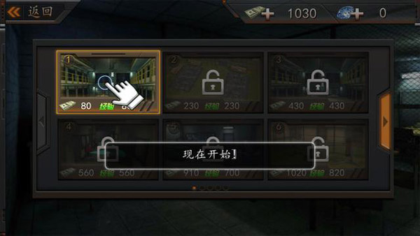 越狱大逃杀游戏图2