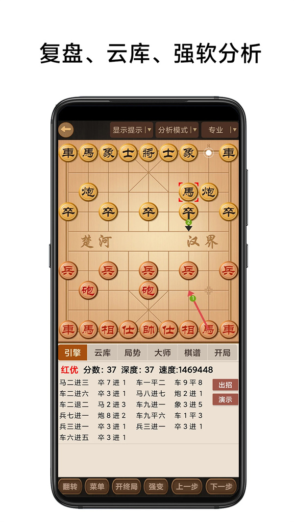 象棋棋谱app图1