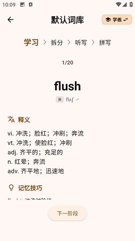 背背狸ABC软件图4