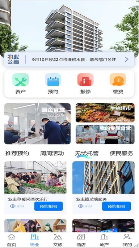 世纪新城app