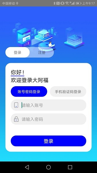 大阿福学车报名平台app图1