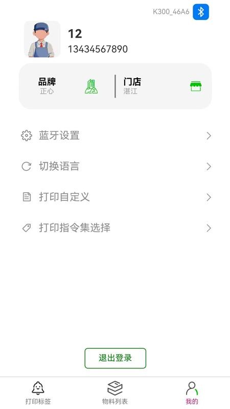 钲好用app图2