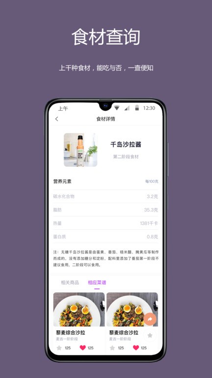 麦吉减肥法app图1