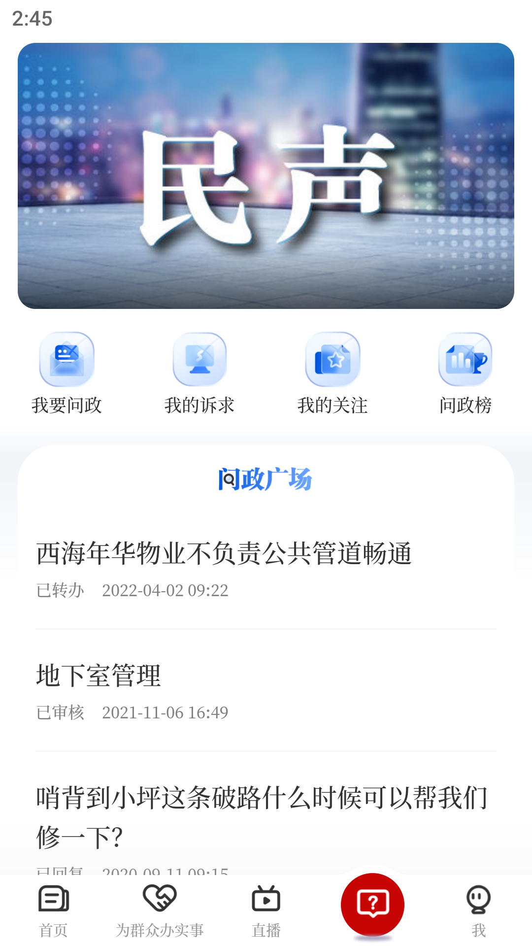 山水武宁官网版图2