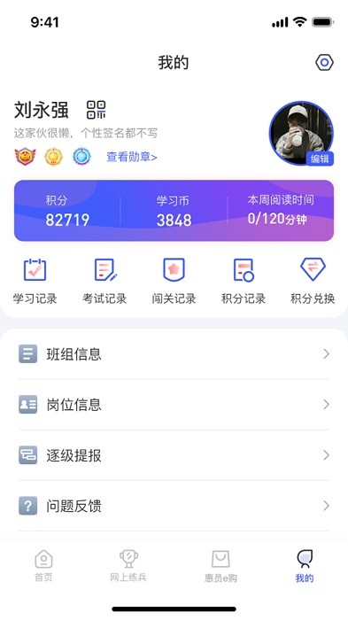 工惠在线app图3