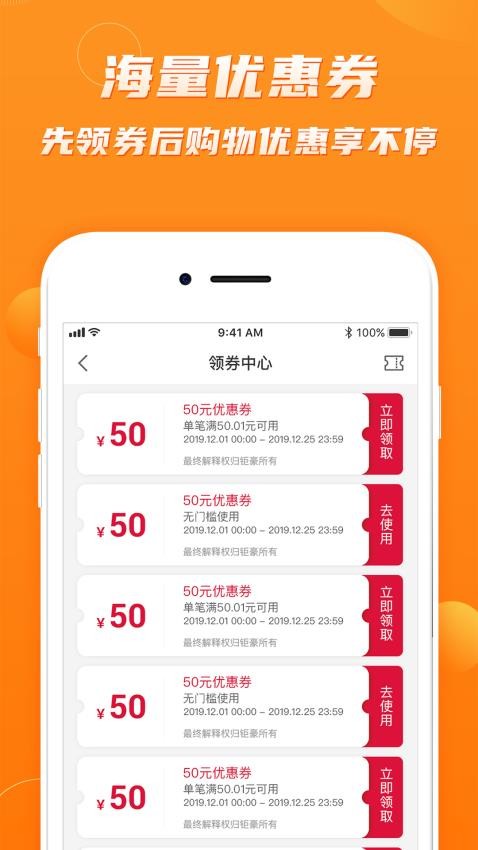 钜豪商城APP图2