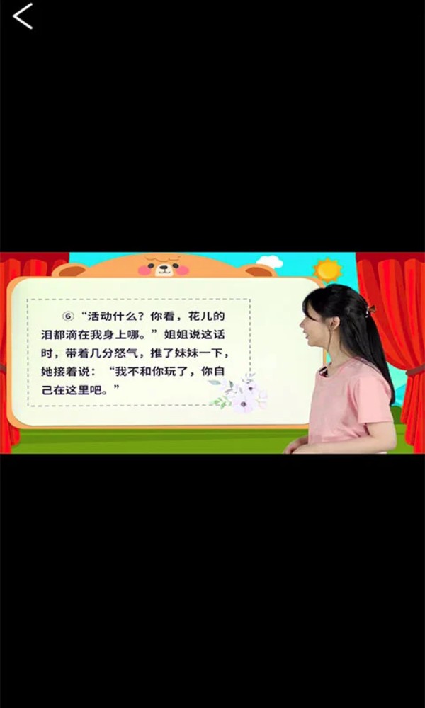 少儿名著课外书阅读app图3