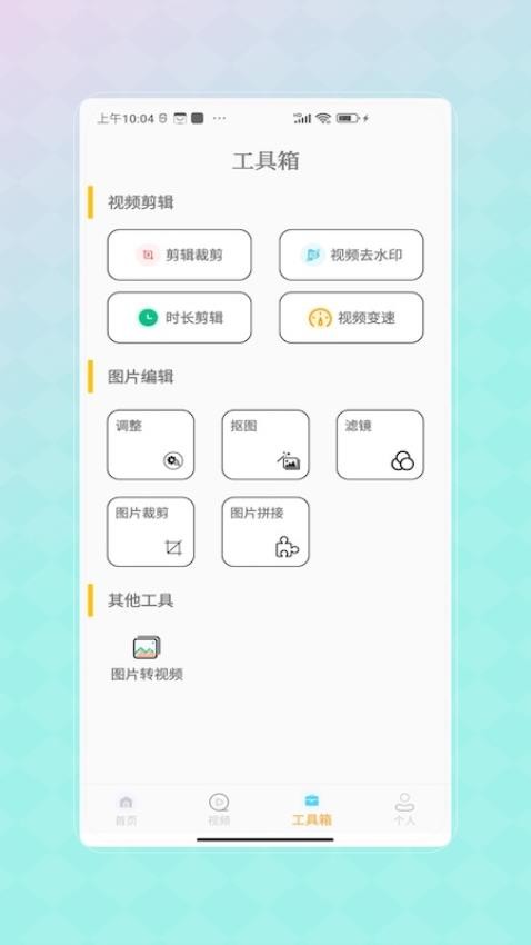 AE视频APP图1