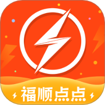 福顺点点app图标