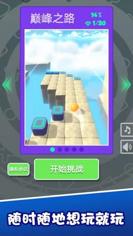 动个球啊游戏图3