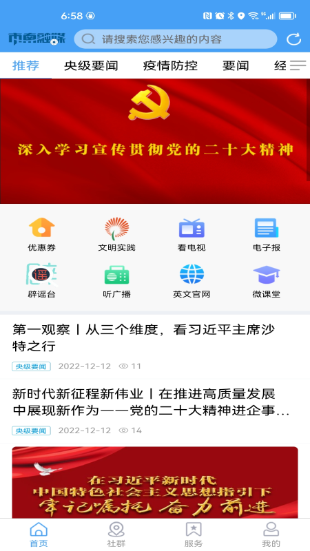市南融媒官网版