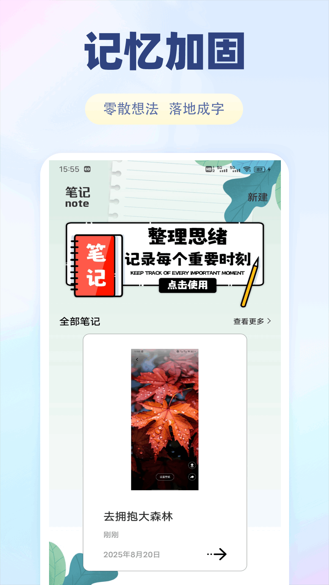 淘宜容记app图4
