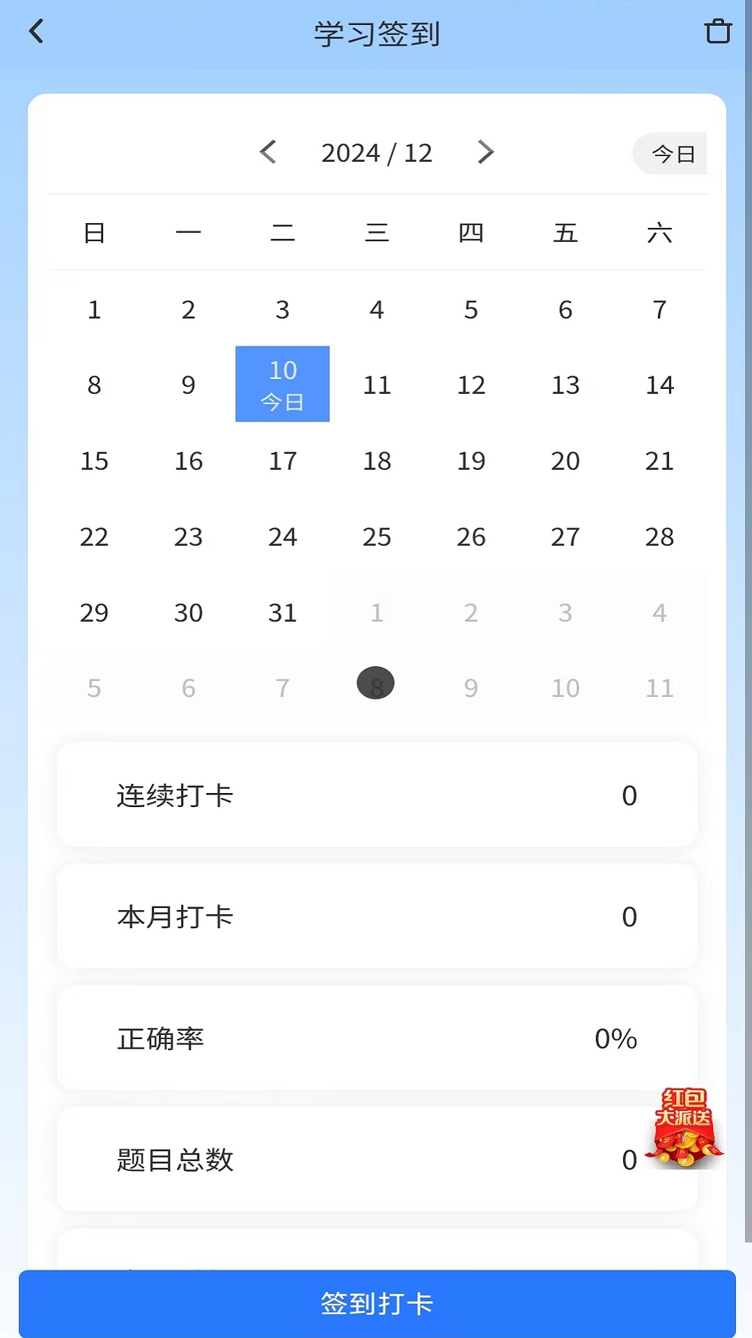 教师资格证题库网app图1