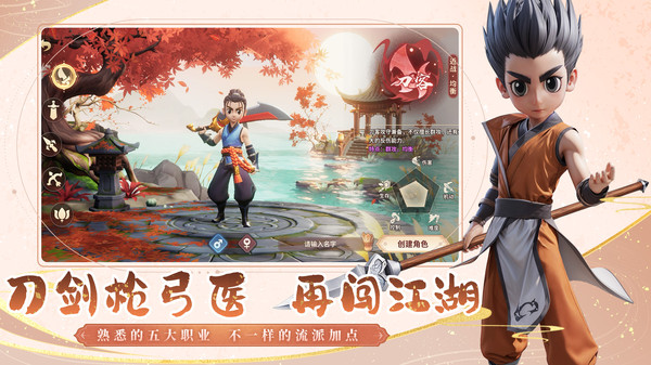 再见江湖手游图2