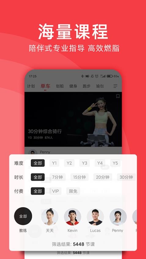 Yesoul软件