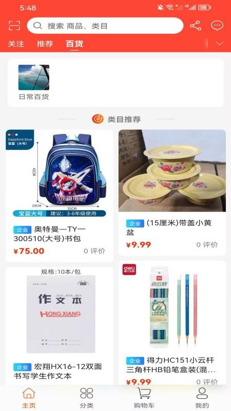 宁和宁app
