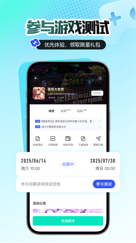 链游阁app图2
