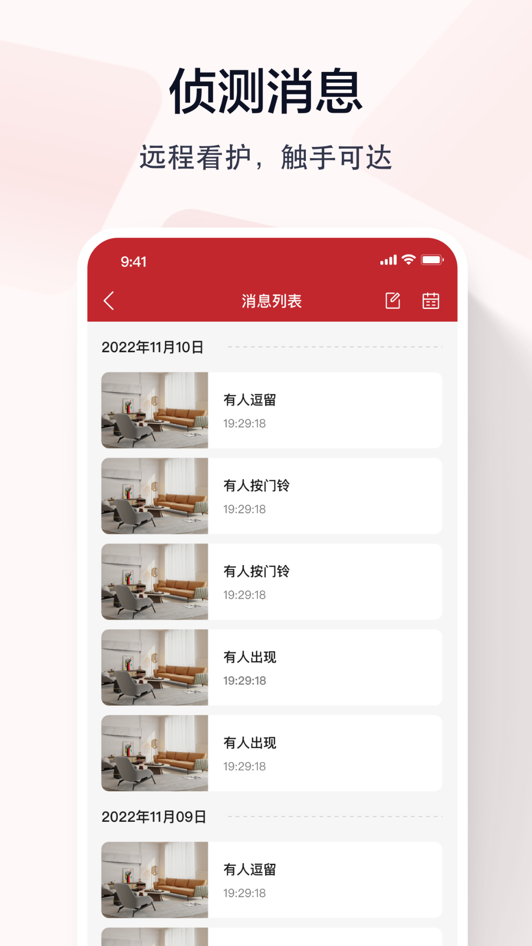 指尖看看手机版图1
