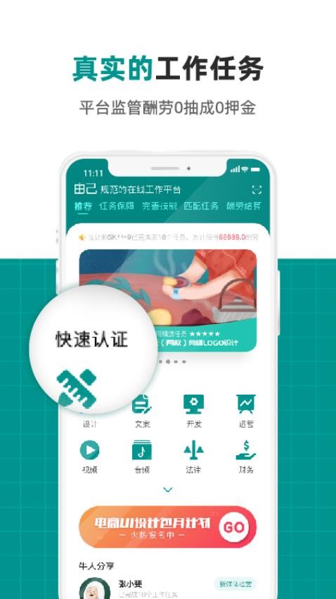 由己app图3