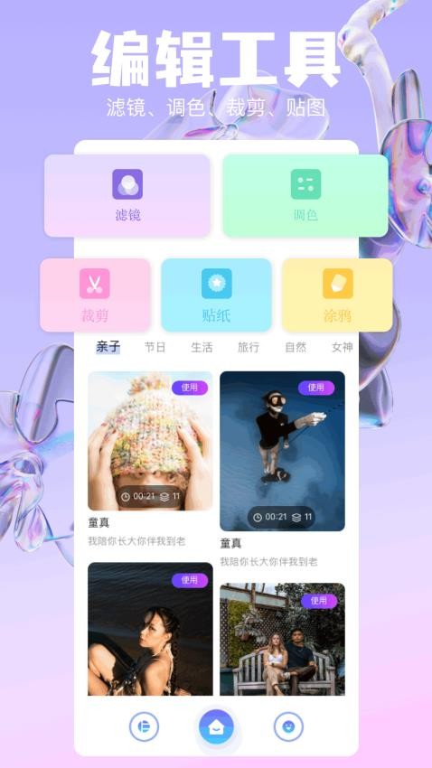 火萤图库app图3