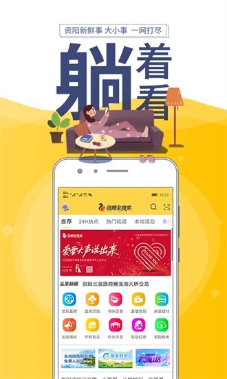 资阳全搜索手机版图3