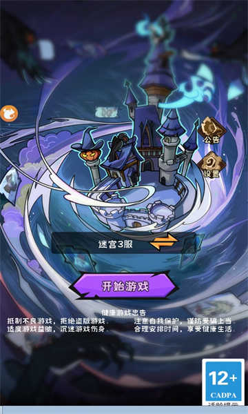迷宫生存大冒险游戏图1