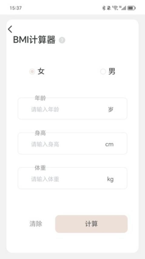长城计步app图1