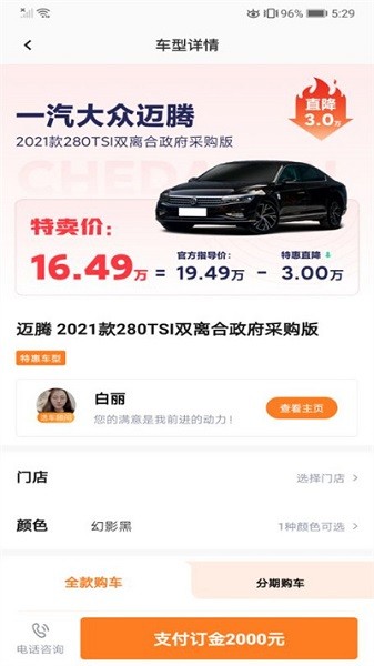 阳光车市app图3