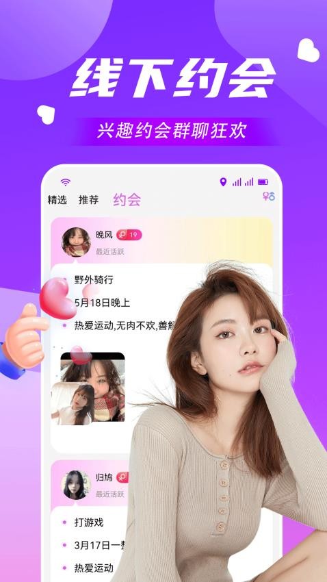 和ta软件图3