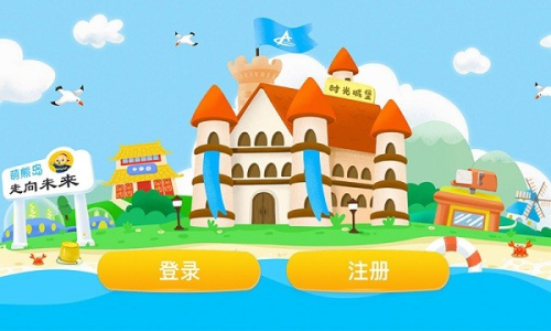 走向未来学生端app