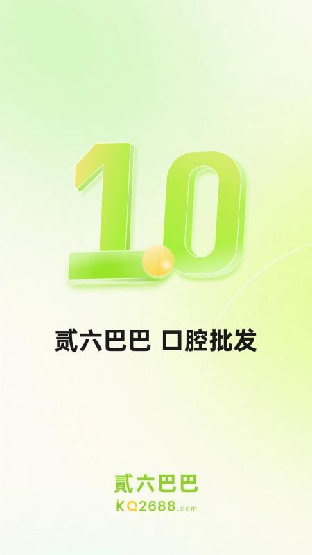 2688软件图1