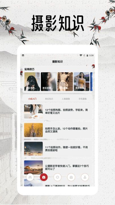 幸福小镇旅行手机版
