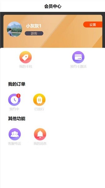 掌游攻略app图2