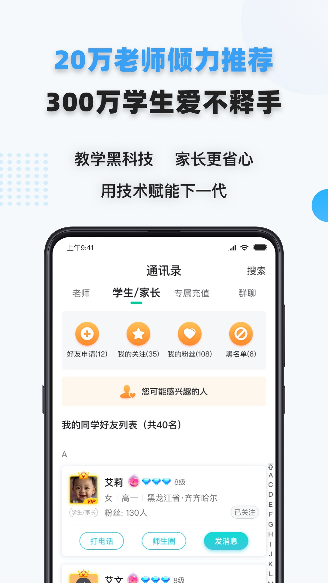 家有学霸官方版图2