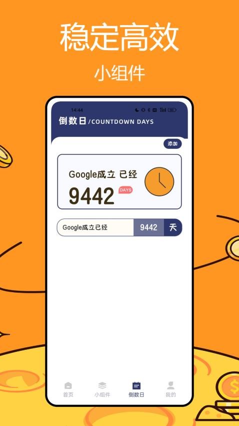 树懒Acc小工具APP