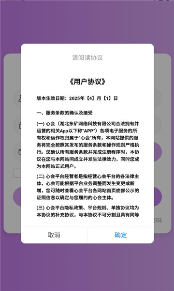 心会官方版图2