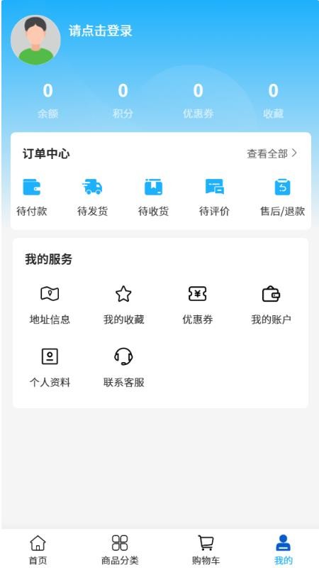 瑞盈工贸app