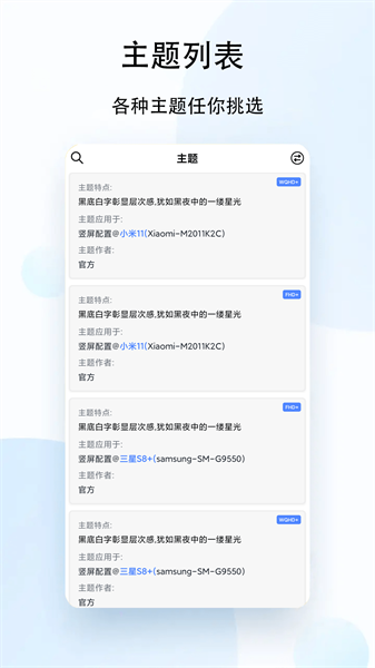 橙子状态栏歌词app图3