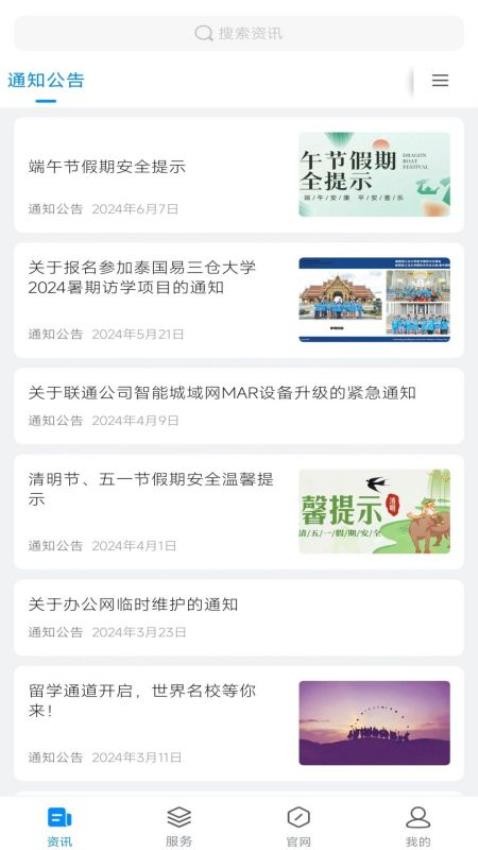 吉利相伴app图2