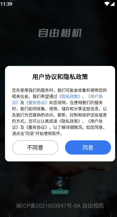 自由相机app