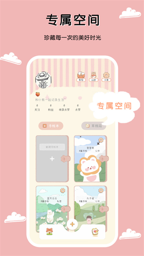 豹小贝app