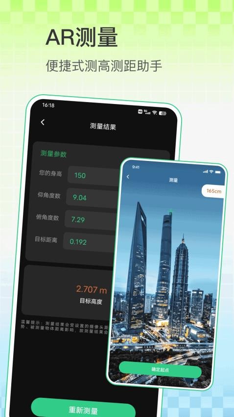 指南针测距仪app