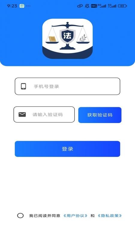 法小答app图2