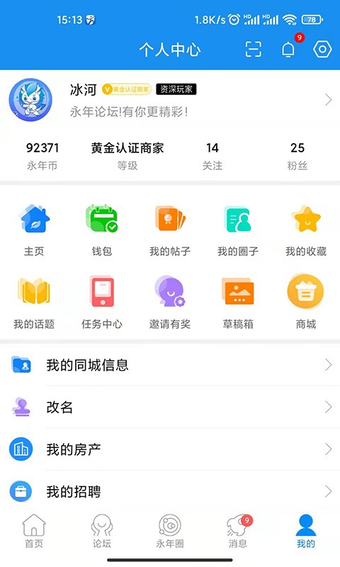 大永年最新版图4
